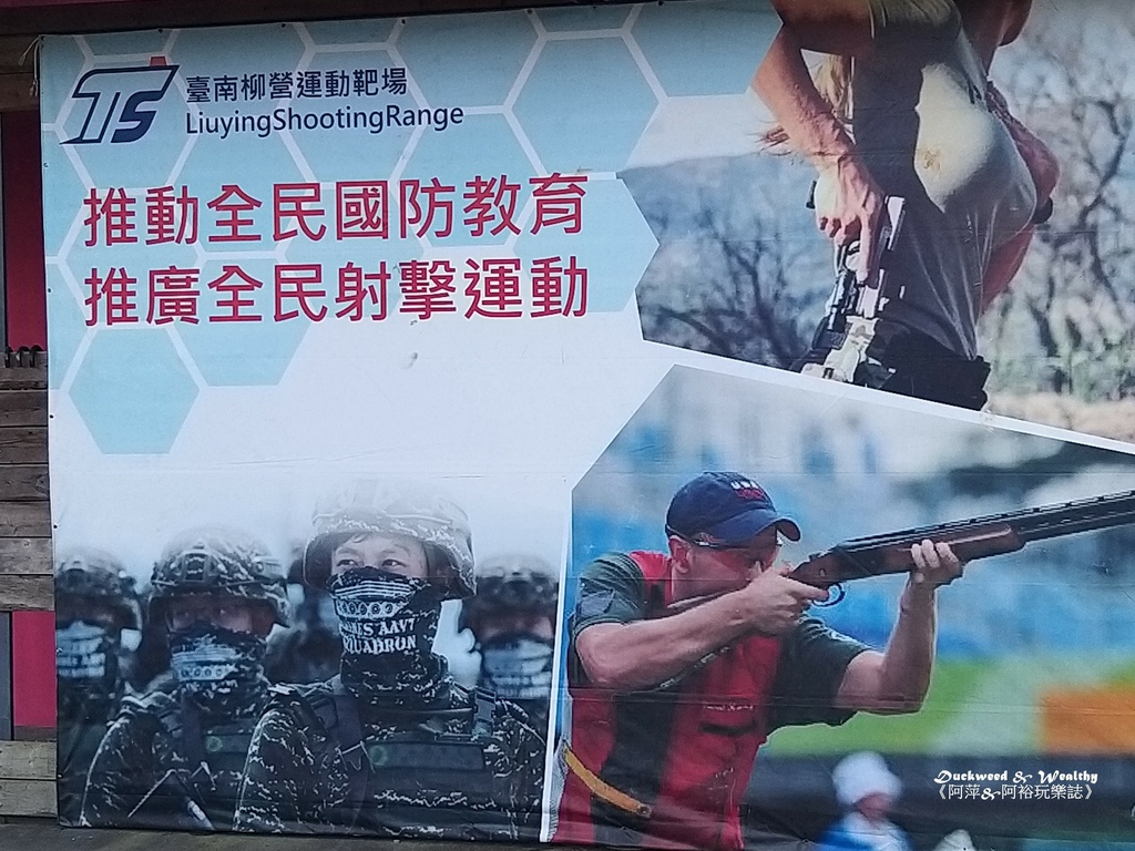 柳營靶場2.jpg