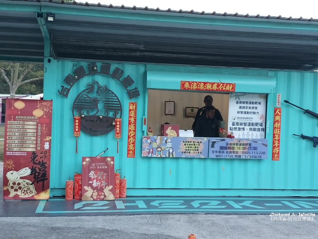 柳營靶場3.jpg