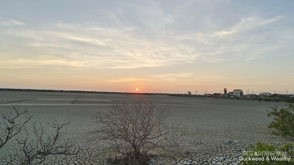 【台南.七股】「頂山賞鳥亭」大自然鹽灘龜裂奇景|彩霞夕照下的