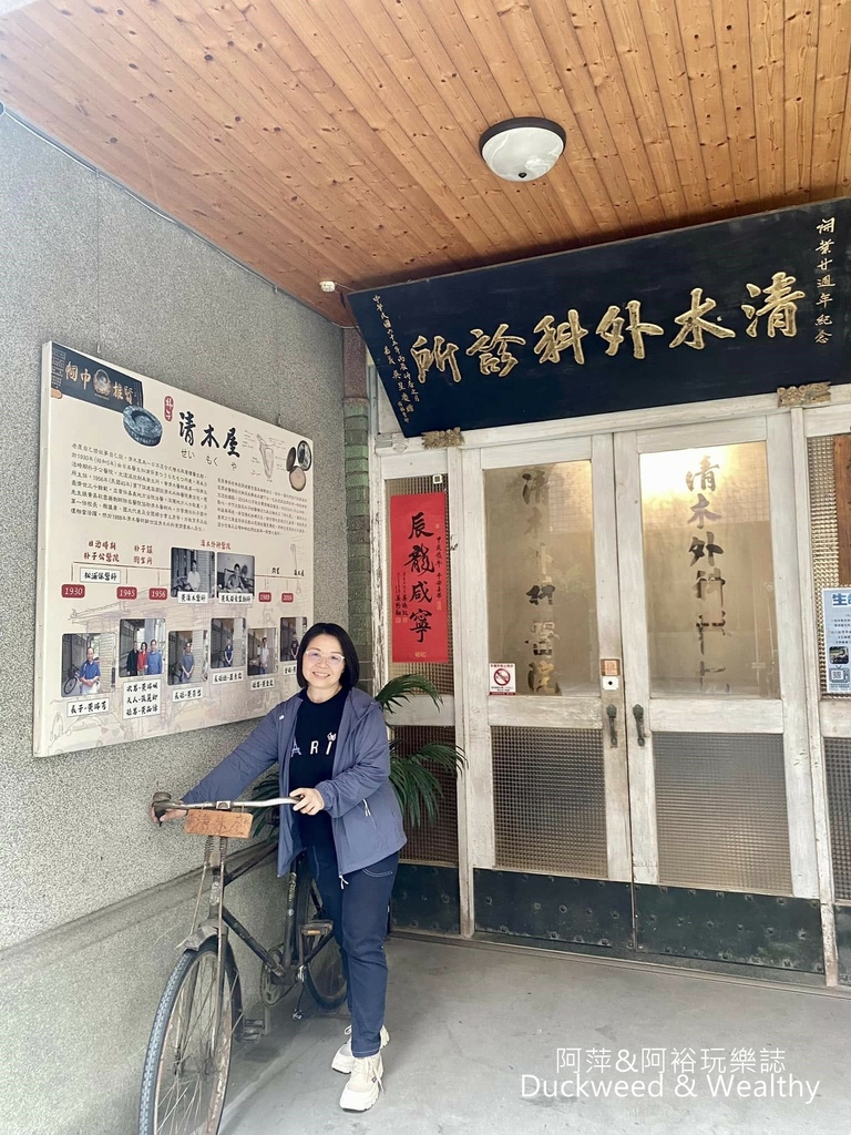 【嘉義.朴子】「清木屋」老醫院改造而成的咖啡甜點店|一起見證