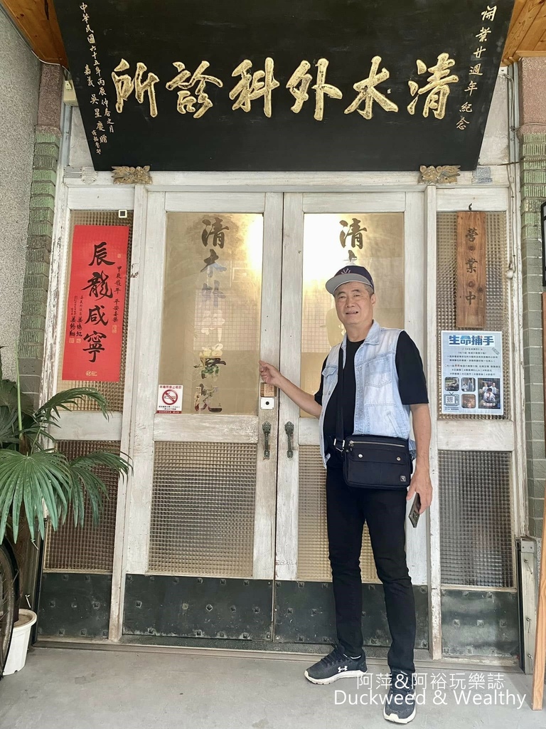 【嘉義.朴子】「清木屋」老醫院改造而成的咖啡甜點店|一起見證