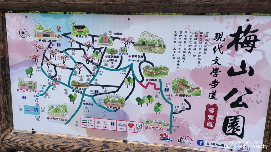 【嘉義.梅山景點】「梅山公園」嘉義賞梅景點推薦|擁抱山林最佳 【嘉義.梅山景點】「梅山公園」嘉義賞梅景點推薦|擁抱山林最佳