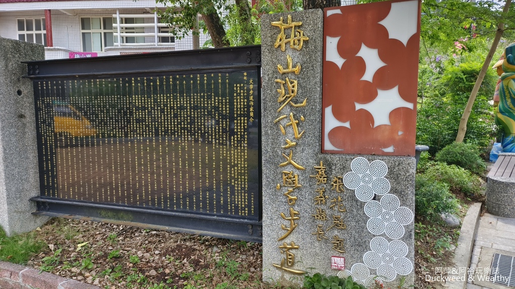 【嘉義.梅山景點】「梅山公園」嘉義賞梅景點推薦|擁抱山林最佳