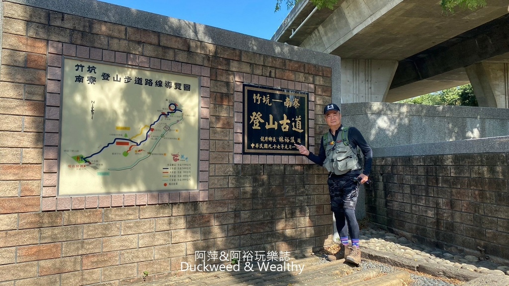 【台中。龍井】「竹坑南寮登山步道」平坦好走|享受山林遼闊 視 【台中。龍井】「竹坑南寮登山步道」平坦好走|享受山林遼闊 視