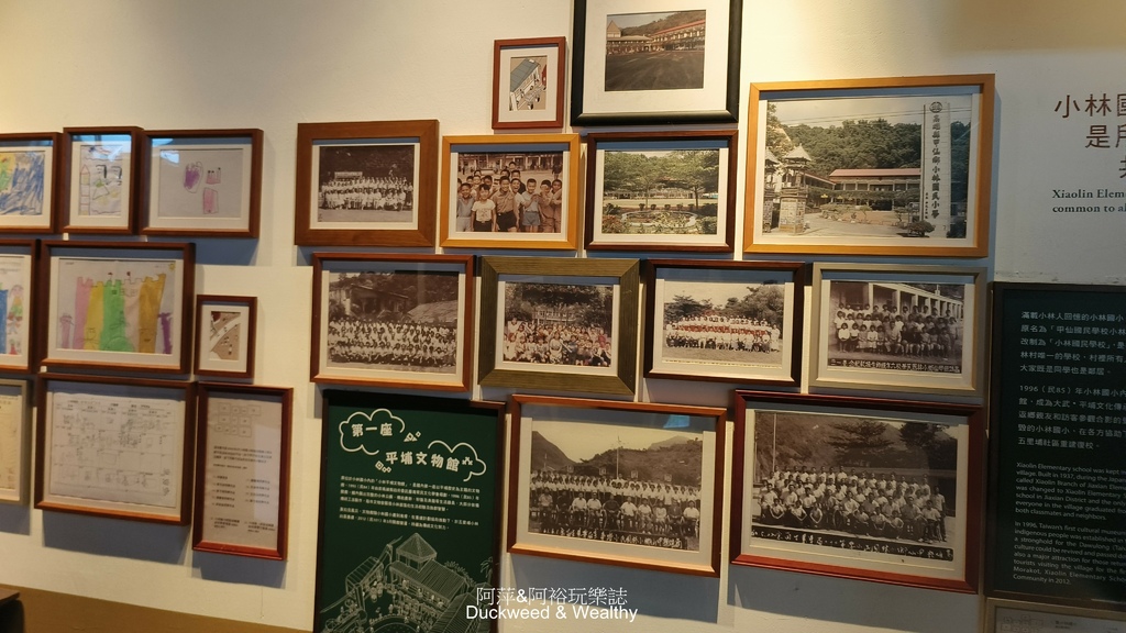 【 高雄甲仙】「小林平埔族群文物館」以「回家:小林村的故事」 【 高雄甲仙】「小林平埔族群文物館」以「回家:小林村的故事」