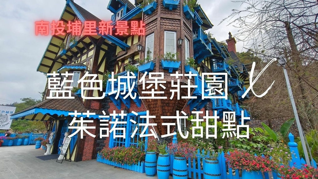 藍色城堡-縮圖.jpg 藍色城堡-縮圖.jpg