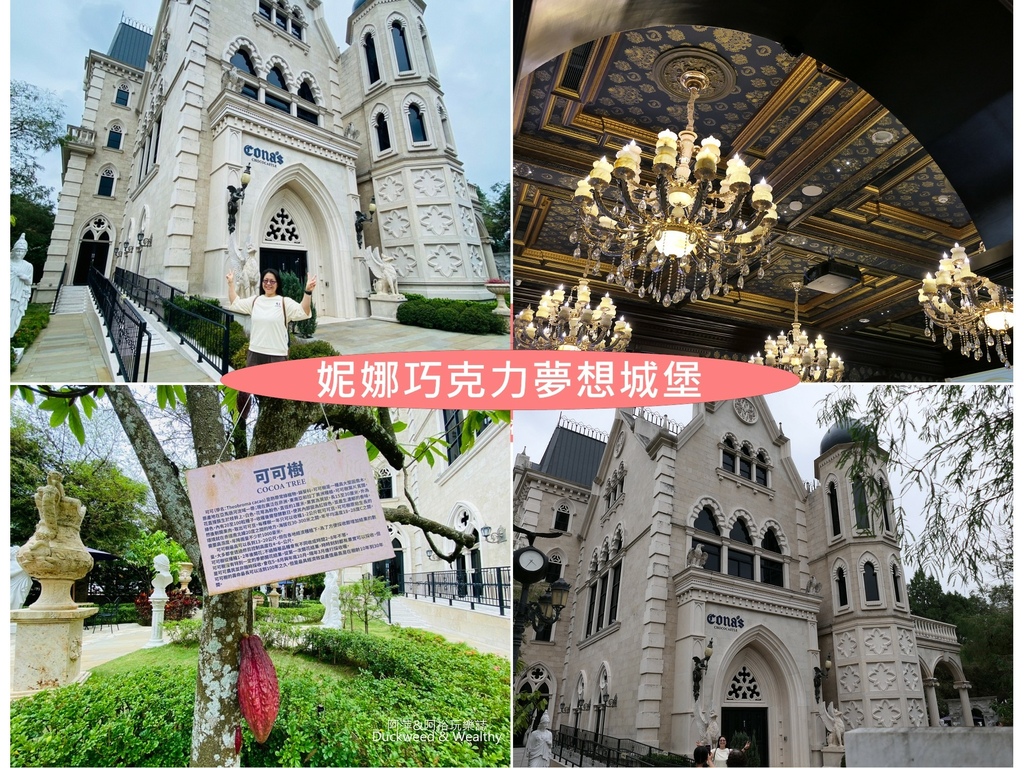 妮娜巧克力夢想城堡4格.jpg 妮娜巧克力夢想城堡4格.jpg