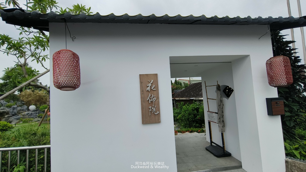【彰化.田尾】田尾美食餐廳「花佈院」推薦︱屋頂上的花園地景︱