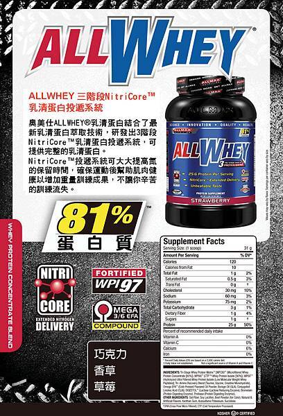 allwhey-2