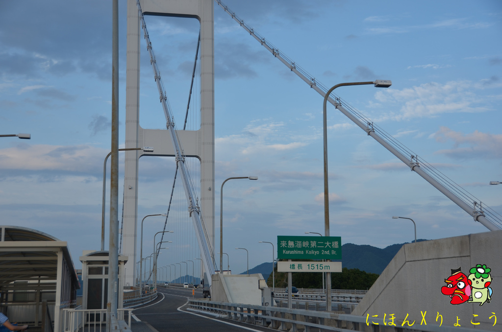 四國 來島海峽 世界no 1三連式吊橋 來場跳島式的追風冒險 Ph にほんxりょこう 痞客邦