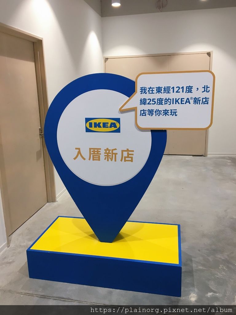 新北新店x咖啡店【IKEA Cafe宜家家居咖啡】捷運小碧潭