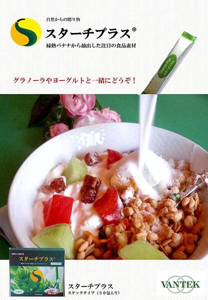 香蕉澱粉隨手包