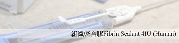 狐臭手術健保給付