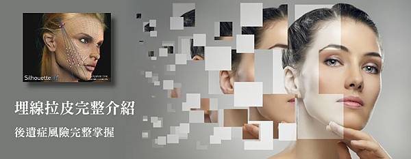 01.埋線拉皮手術失敗.jpg 01.埋線拉皮手術失敗.jpg