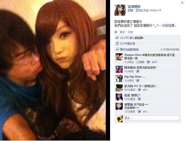 01台灣吉澤明步小茨 01台灣吉澤明步小茨