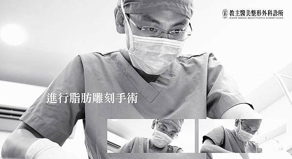 4手臂腹部副乳水刀抽脂手術.jpg 4手臂腹部副乳水刀抽脂手術.jpg