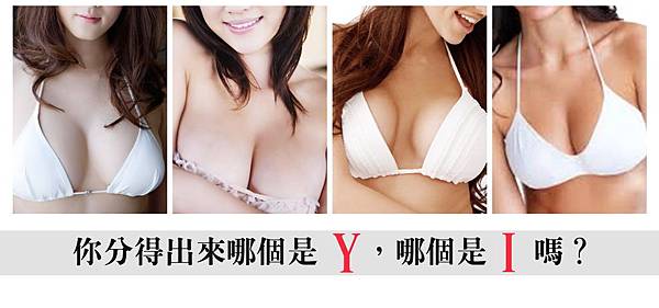 004水滴型果凍矽膠隆乳手術推薦醫師醫生案例心得分享.jpg 004水滴型果凍矽膠隆乳手術推薦醫師醫生案例心得分享.jpg
