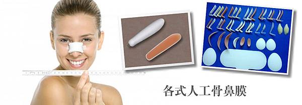 003全自體真皮隆鼻手術.jpg 003全自體真皮隆鼻手術.jpg