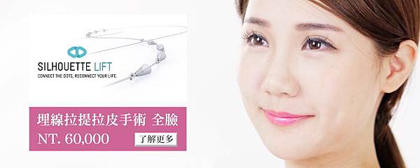 台北台中台南高雄埋線拉提拉皮手術價格費用價錢價位PTT權威醫師醫生推薦.jpg 台北台中台南高雄埋線拉提拉皮手術價格費用價錢價位PTT權威醫師醫生推薦.jpg