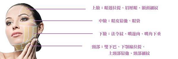 05音波拉提拉皮美國韓國機機器差異比較失敗後遺症風險副作用效果如何.jpg 05音波拉提拉皮美國韓國機機器差異比較失敗後遺症風險副作用效果如何.jpg