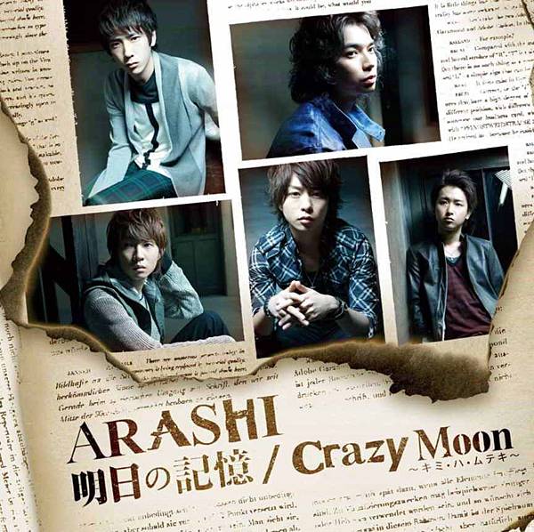 Image result for 嵐 明日 の 記憶 crazy moon