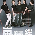 Arashi-95.jpg