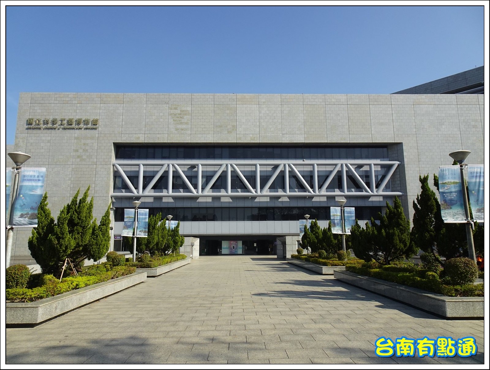 【高雄。三民】國立科學工藝博物館，摸雪、射氣球火箭，坐地震屋