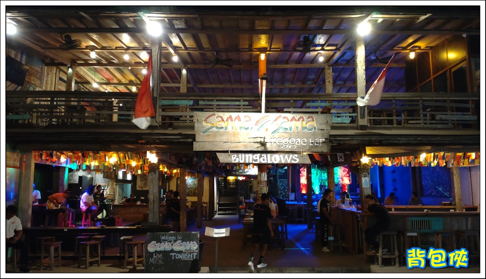 【印尼。吉利群島】德拉旺安酒吧和餐廳(小力推薦)