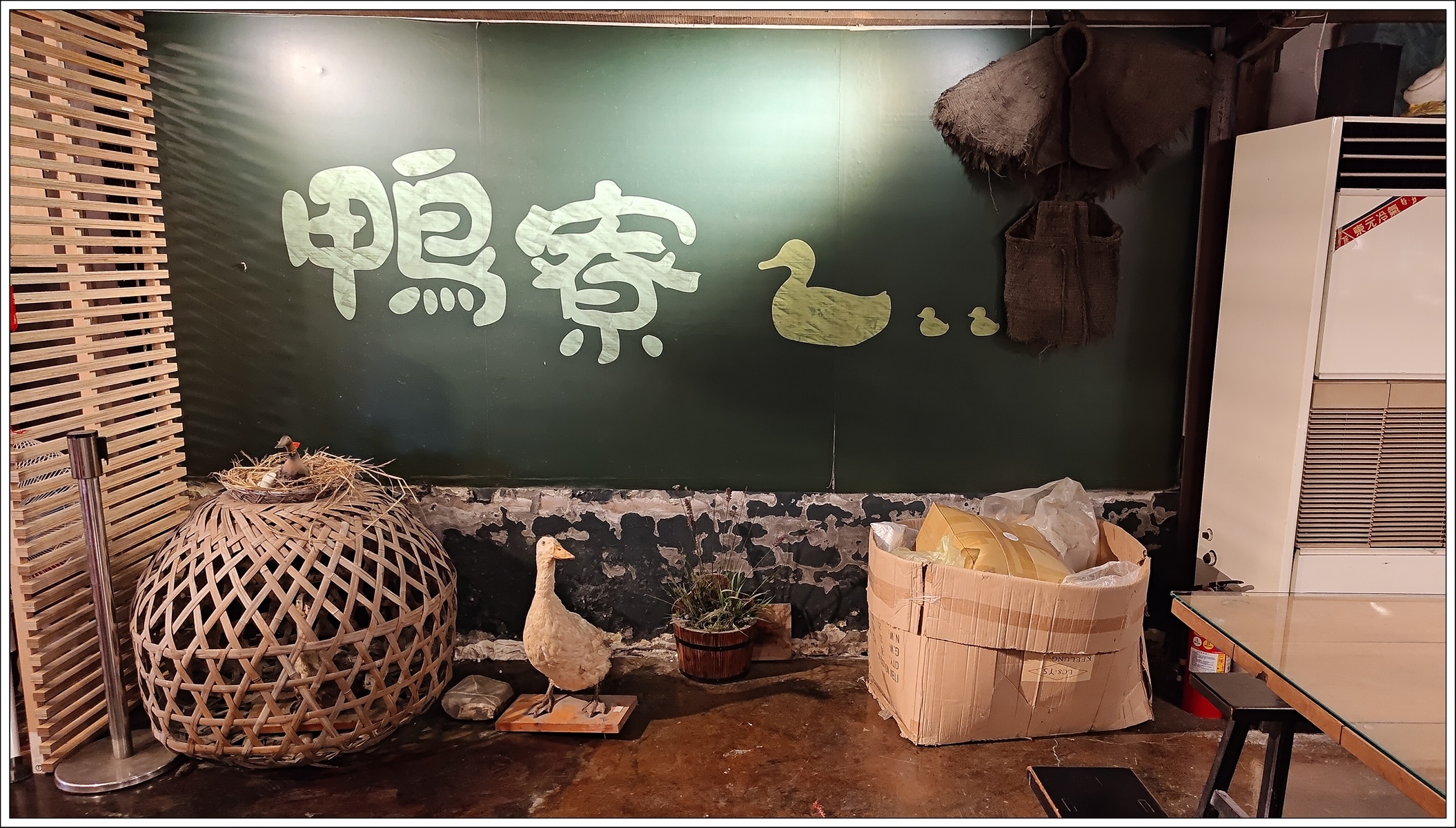 【宜蘭。五結】謝記休閒農場—鴨寮故事館(大力推薦)