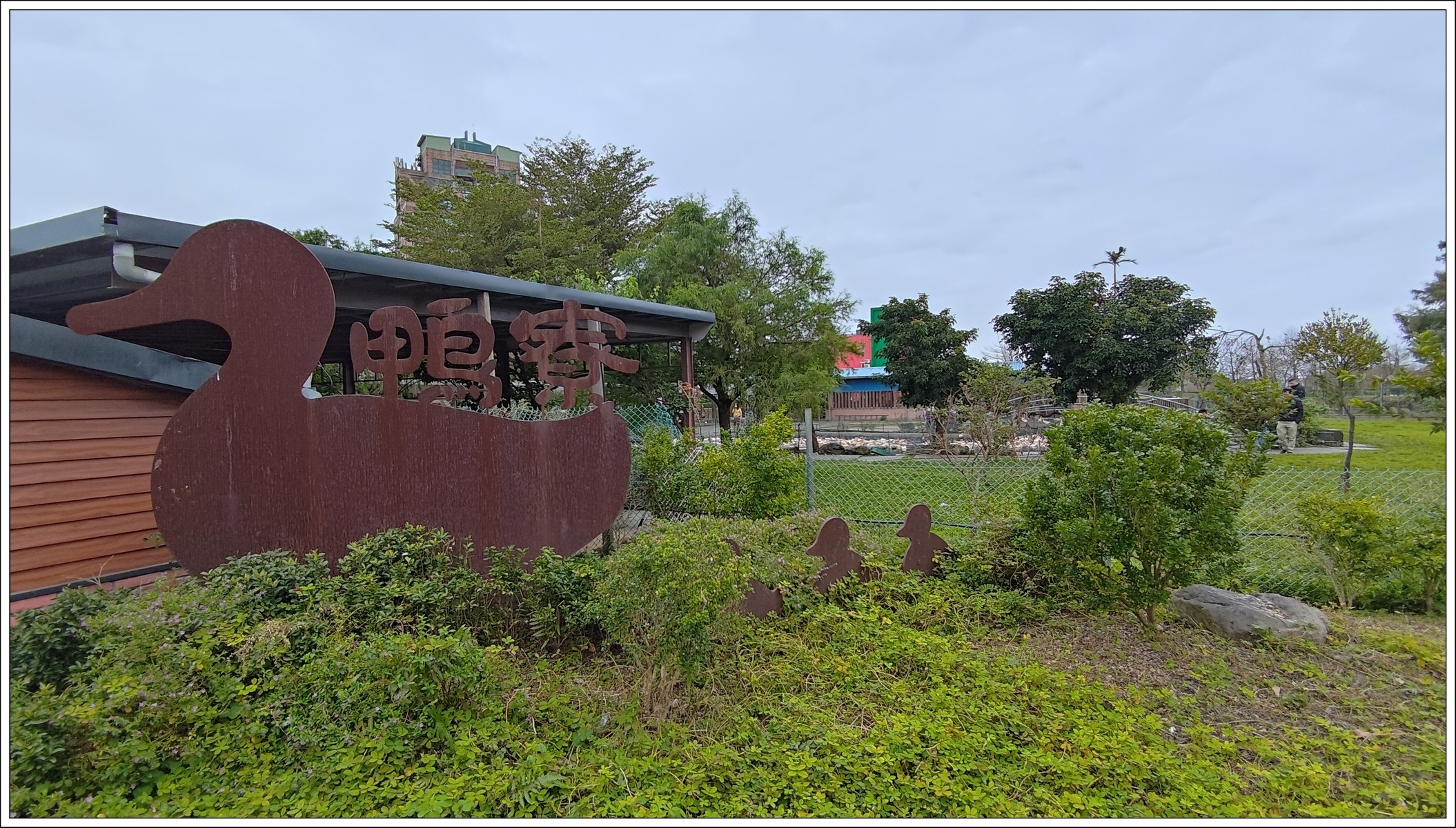 【宜蘭。五結】謝記休閒農場—鴨寮故事館(大力推薦)