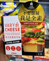 圖片-VARY CHEESE 美式純素起司塊評價