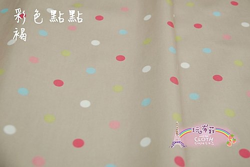 彩色點點﹣褐色.jpg 彩色點點﹣褐色.jpg