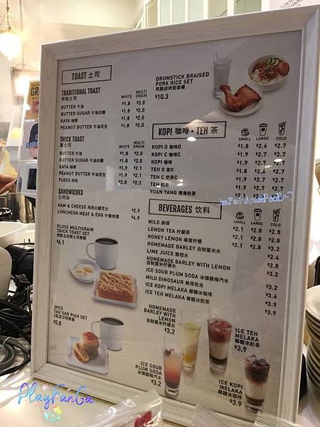 吐司工坊Toast Box