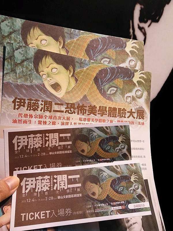 展覽 伊藤潤二全球首次恐怖美學體驗大展 15年12月4日至16年2月28日 Playgogo的美食旅行攝 痞客邦
