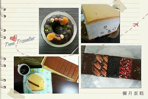 彌月蛋糕