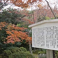 0103《天龍寺》 (11)