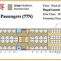 1005長榮商務艙 (1).jpg