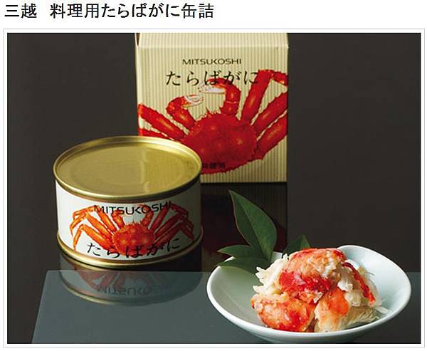 0422《博多》蟹肉罐頭 (3).JPG