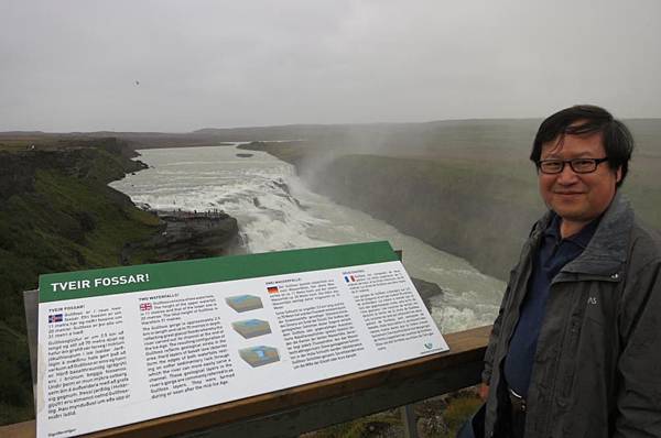 0112《冰島》Gullfoss 黃金瀑布 (3).JPG