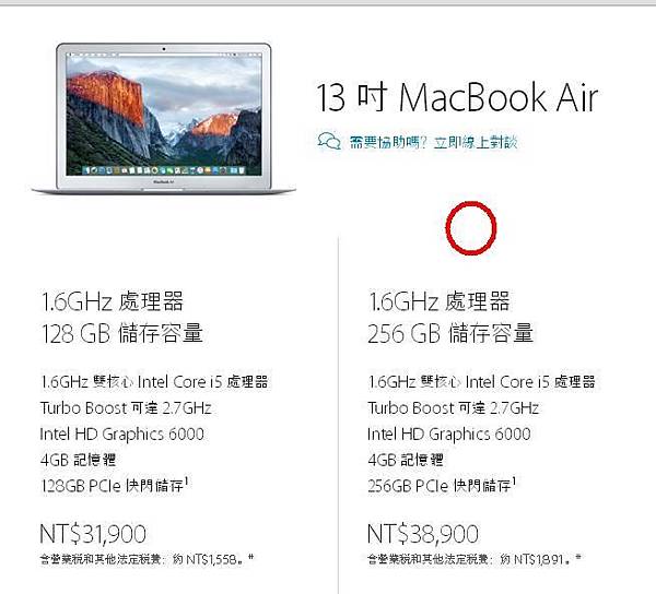 0204《Apple》MacBook Air (8).JPG