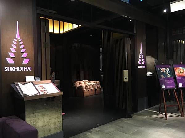 0818《Sukhothai》新光信義店 (19).JPG