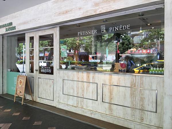 0910《PINEDE PATISSIER》 (13).JPG