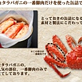 0208《樂天》北海道蟹肉罐 (3).jpg