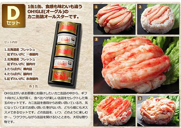 0208《樂天》北海道蟹肉罐 (16).jpg