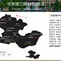 20【匈奧捷】旅遊地圖.png