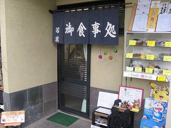 1129032850-食事處  每天我最愛的地方.jpg