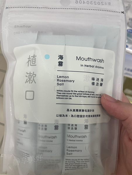 清爽口氣 刷樂植漱口-海霧 文青新選擇