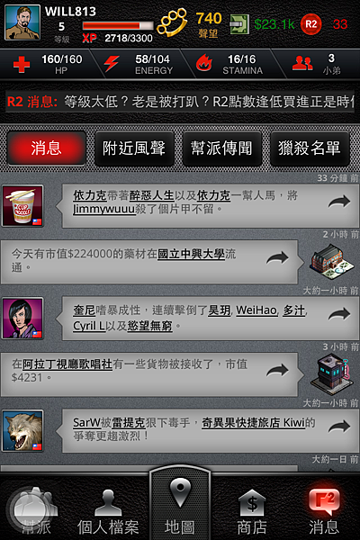 消息
