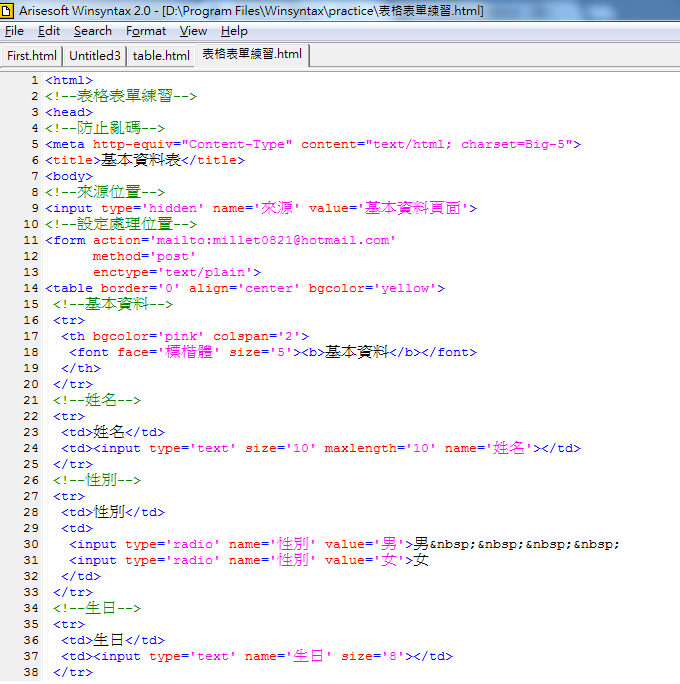 表單1 表單1