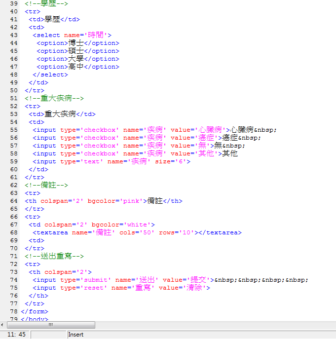 表單2 表單2